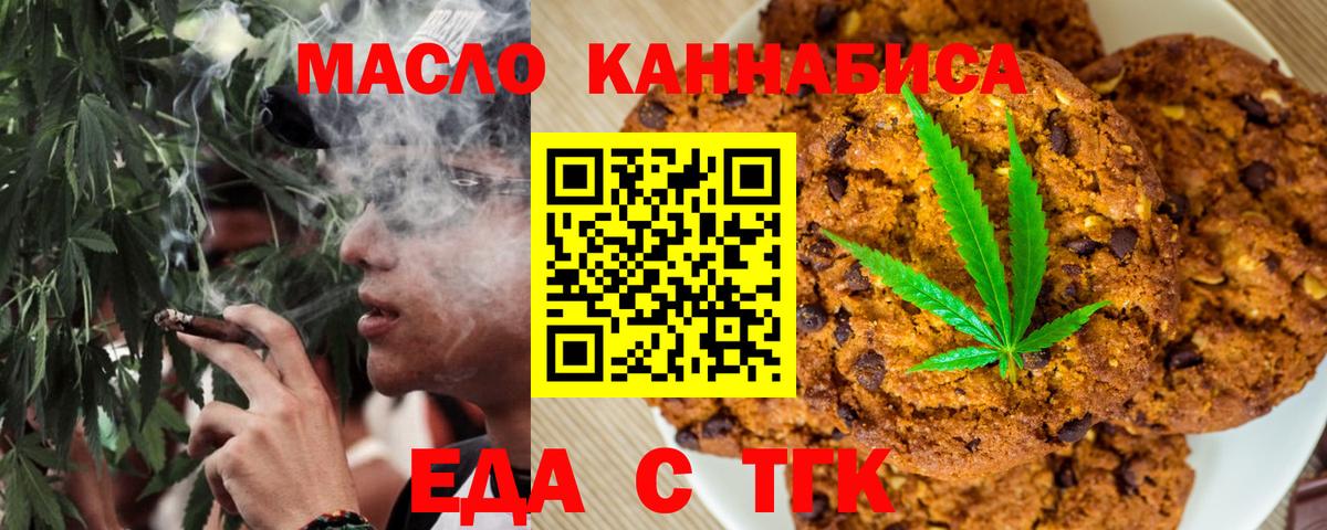 Cannafood конопля Бугульма
