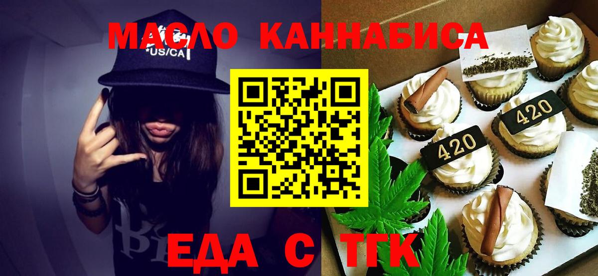 Cannafood конопля  Вход с VPN  Бугульма 