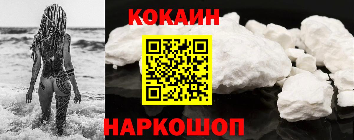 Cocaine Эквадор  Вход с VPN  Бугульма 