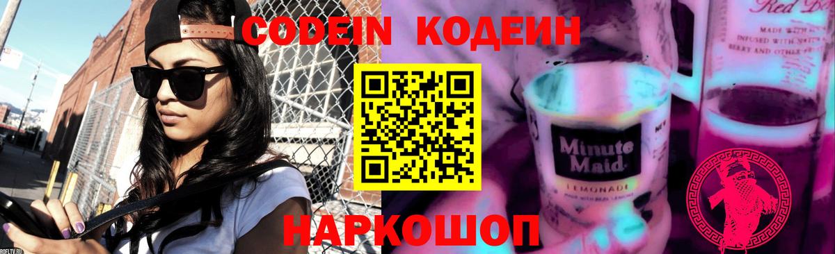 Бугульма  Кодеин напиток Lean (лин)  купить   Кодеиновый сироп Lean напиток Lean (лин)  Вход с VPN 