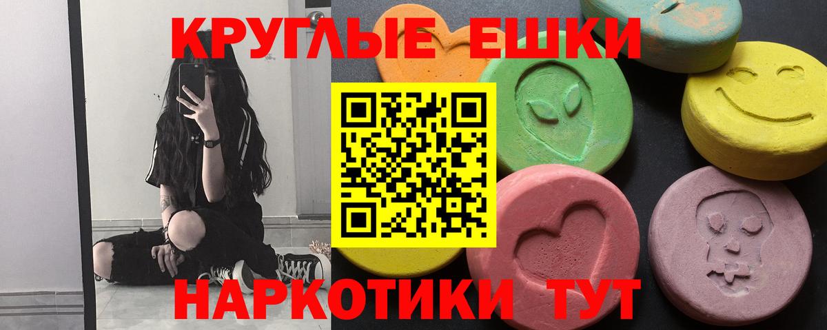 Ecstasy  Ecstasy XTC  Вход с VPN  Бугульма 