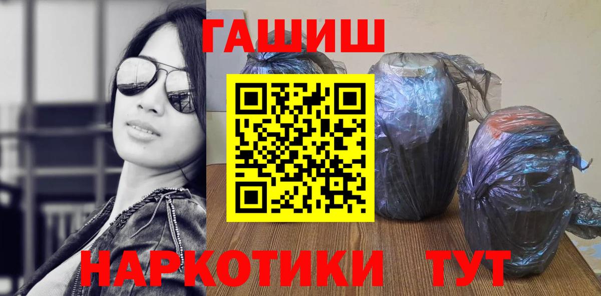 Бугульма  Гашиш убойный  где продают наркотики  Вход с VPN  ГАШ Ice-O-Lator 