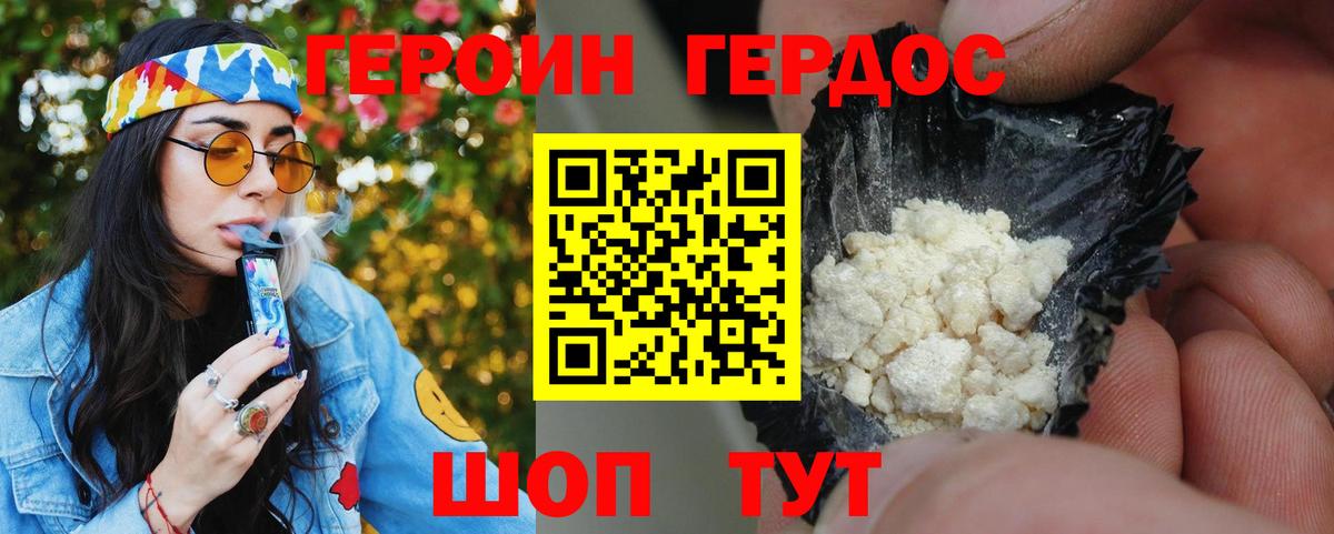 Героин Афган Бугульма