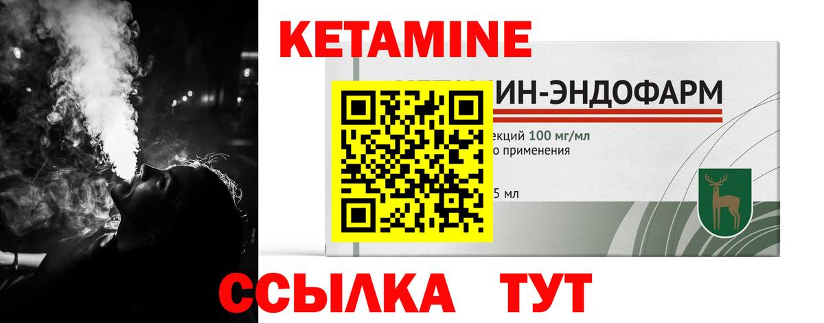 КЕТАМИН VHQ Бугульма