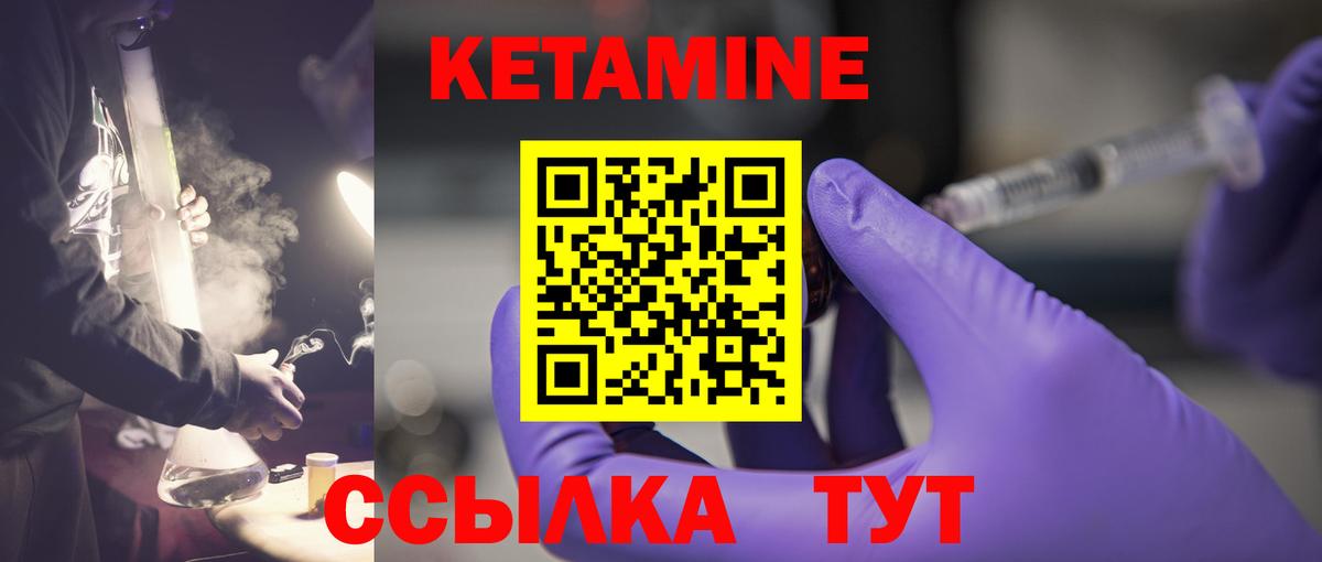 Бугульма  КЕТАМИН VHQ  Вход с VPN 