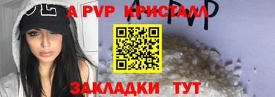 а пвп мука Волжский