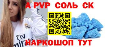 а пвп мука Волжский