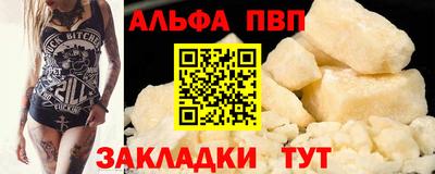 а пвп мука Волжский