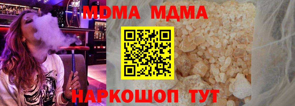 MDMA кристаллы  MDMA VHQ  Вход с VPN  Бугульма 