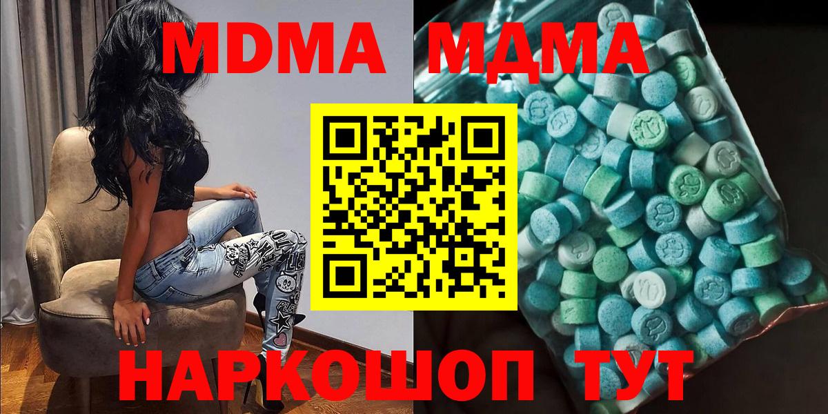 МДМА crystal Бугульма