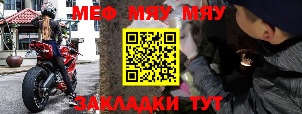 Бугульма  МЯУ-МЯУ мука  Вход с VPN  Меф mephedrone 