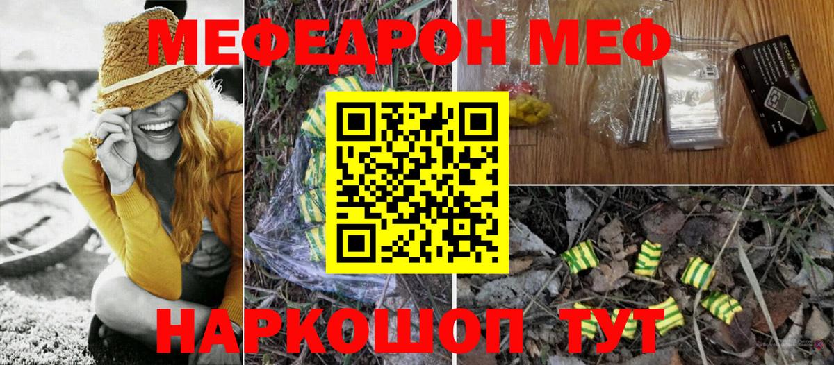 Меф мука Бугульма