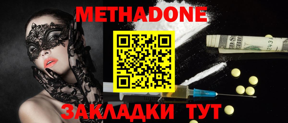 Метадон белоснежный  Вход с VPN  Бугульма 