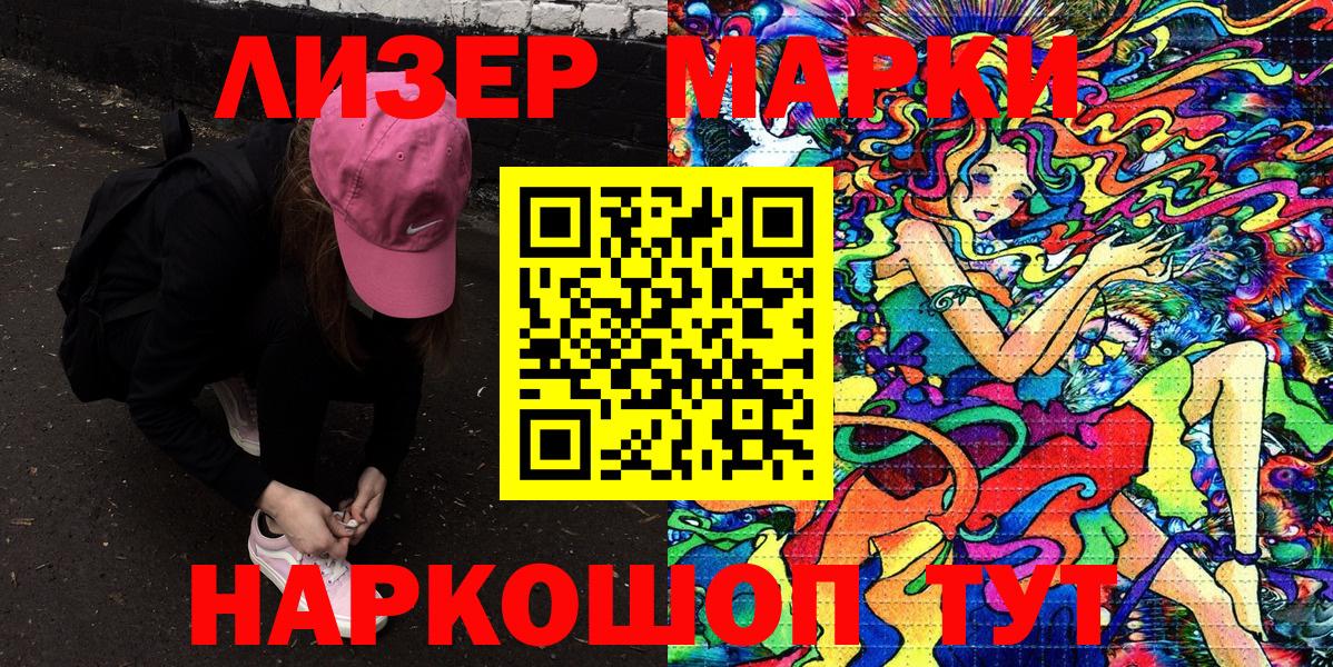 Наркотические марки 1,8мг  Вход с VPN  Наркотические марки 1,8мг  Бугульма 