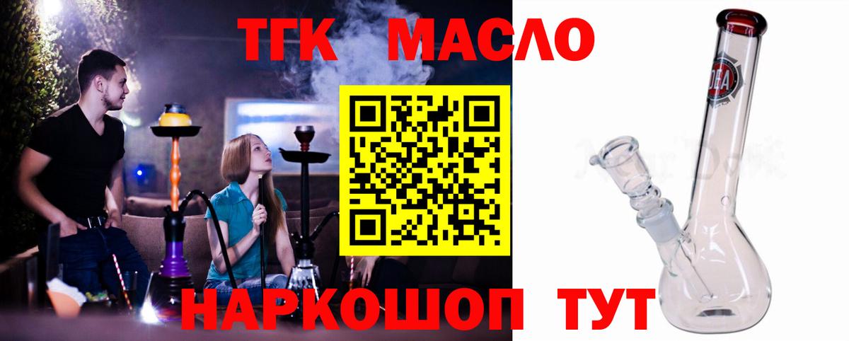 Дистиллят ТГК концентрат  ТГК вейп  Вход с VPN  Бугульма 