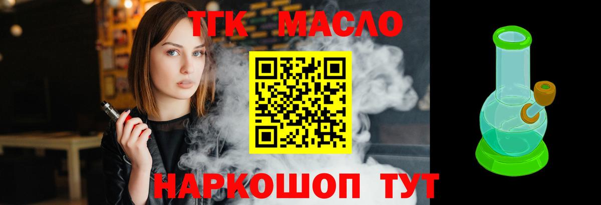 Дистиллят ТГК THC oil Бугульма